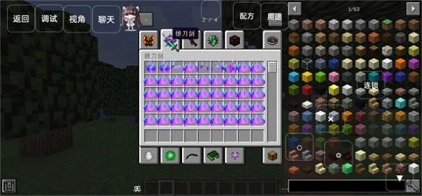 我的世界拔刀剑(3)