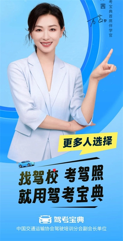 驾考宝典图1