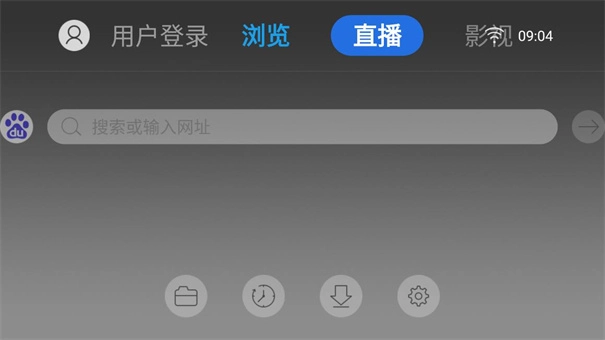 飞视浏览器TV版截图4