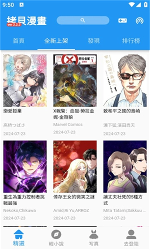 拷贝漫画纯净版图3