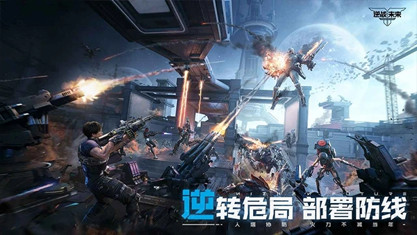 逆战未来图2