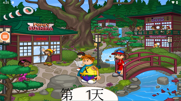 老爹寿司店截图2