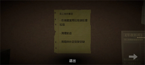 恐怖超市模拟器手机版图4