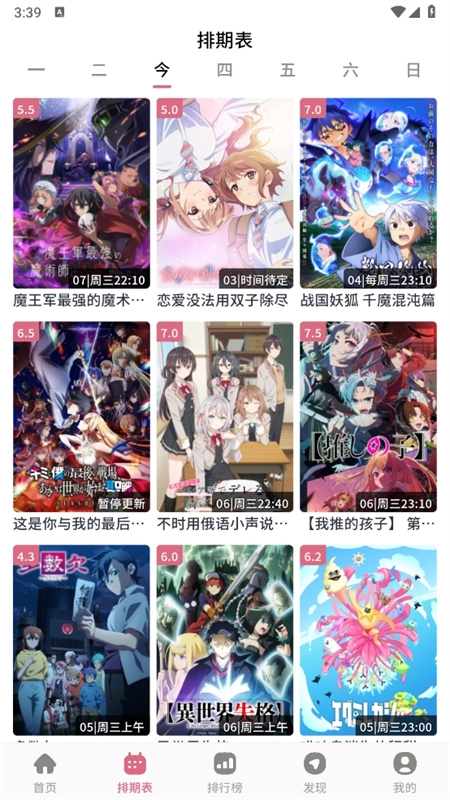 稀饭动漫正版截图4