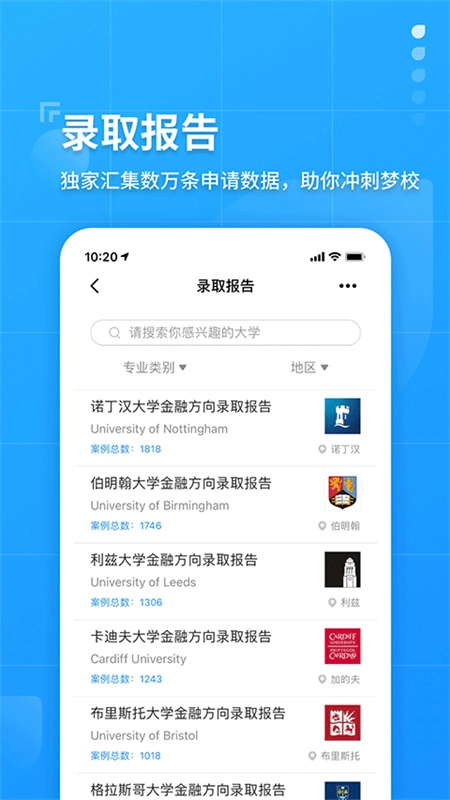 指南者留学图1