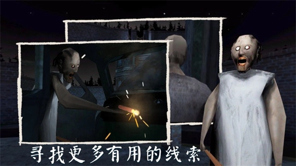 恐怖奶奶复活版图1