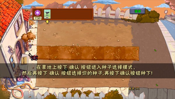 收集阳光积累种植资源