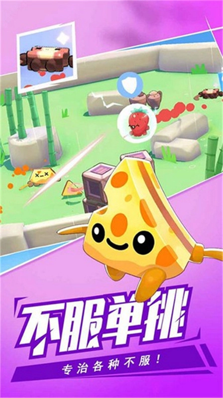 回旋镖大作战联机版图1