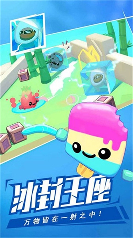 回旋镖大作战联机版图2