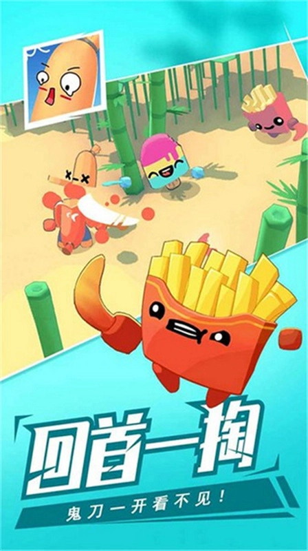 回旋镖大作战联机版图4