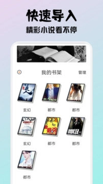 小小阅读最新版图1