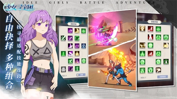 少女寻宝团截图0