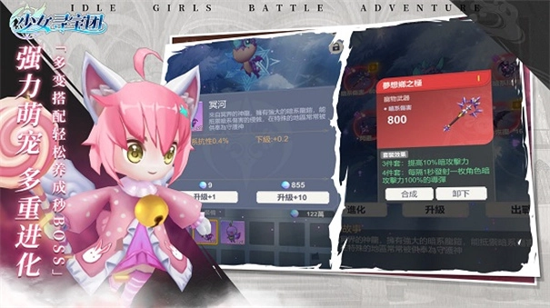 少女寻宝团截图3