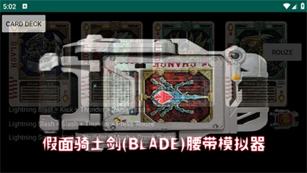 假面骑士剑腰带图1