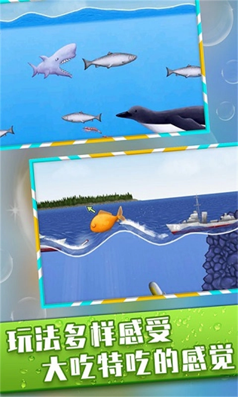 美味深蓝中文版截图3