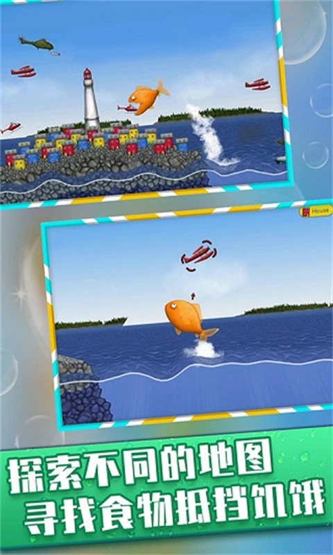 美味深蓝中文版截图4