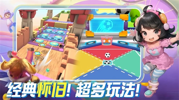 男生女生向前冲手机版图4