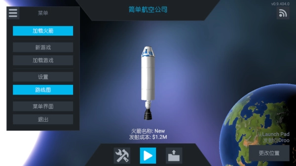 简单火箭2汉化版(4)