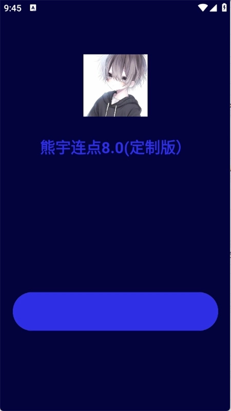 熊宇連點(diǎn)1