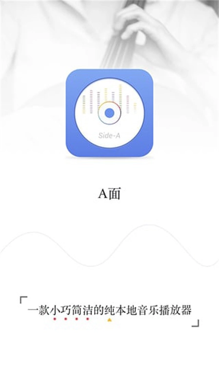 APlayer音乐播放器图2