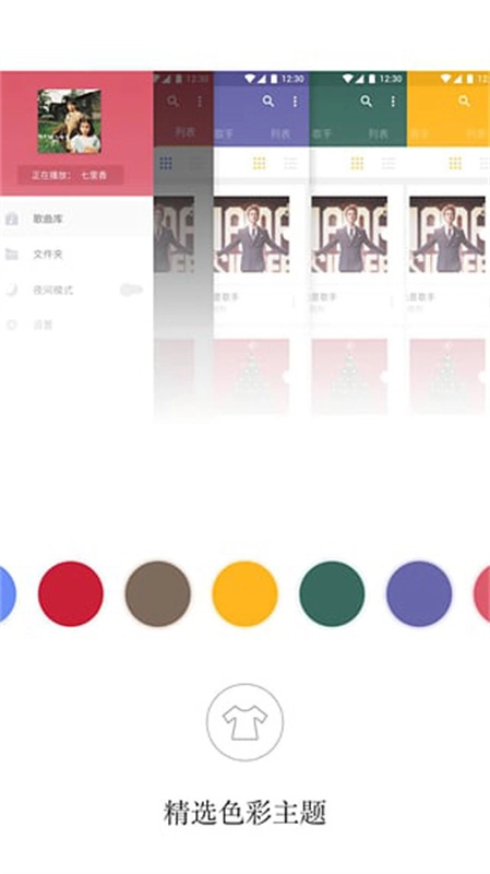 APlayer音乐播放器图1