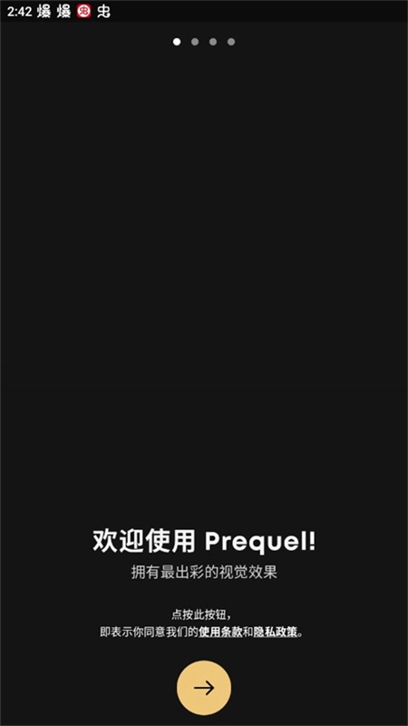 prequel相机图3