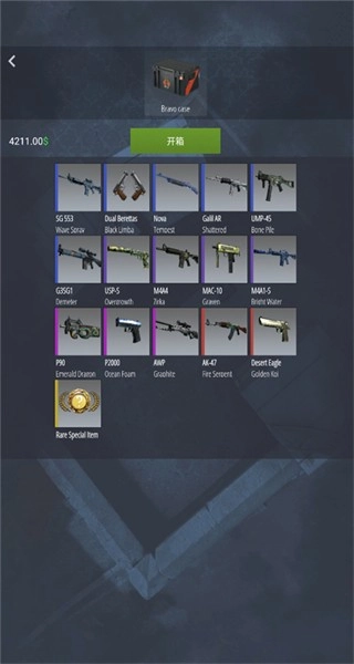 CS2开箱模拟器手机版图2