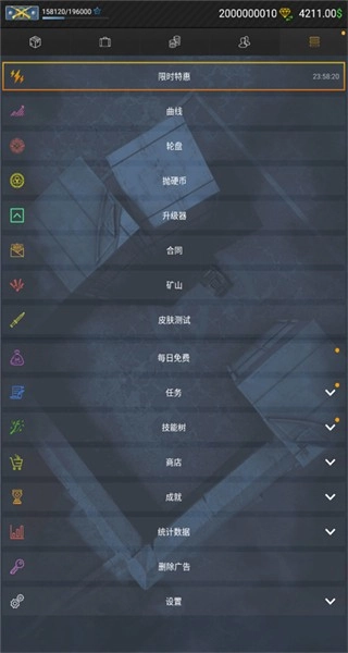 CS2开箱模拟器手机版图1