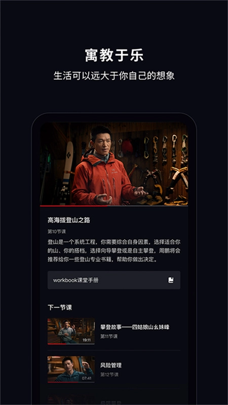 大渔大师课手机版图4