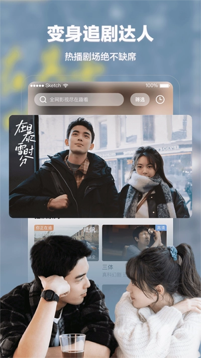 趣看影視正版截圖3