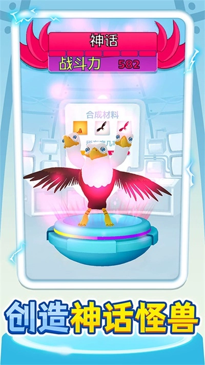 怪兽进化对决图4