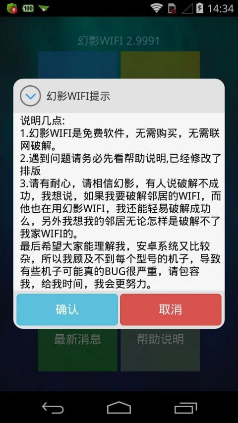 幻影wifi3