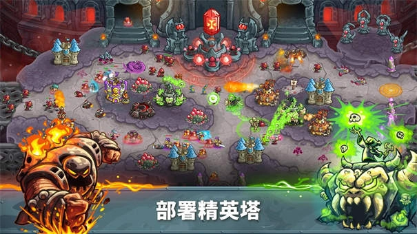 王国保卫战5免费解锁版图3