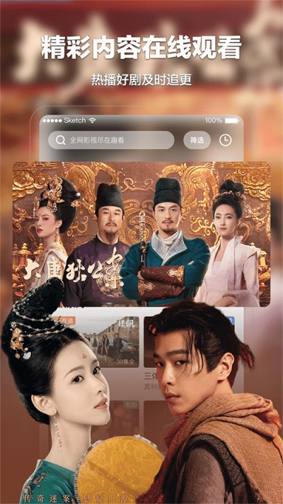 趣看影視正版截圖2