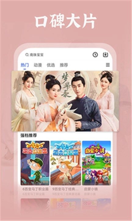 番茄影视大全图1