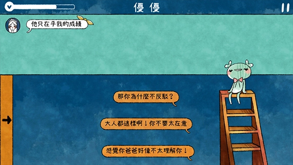 越郁游戏中文版截图5