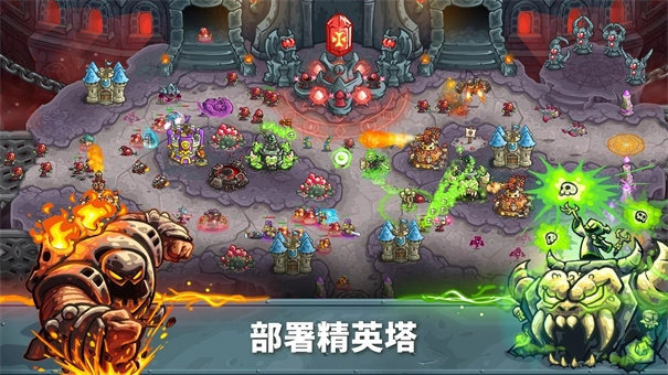 王国保卫战5免费解锁版图2