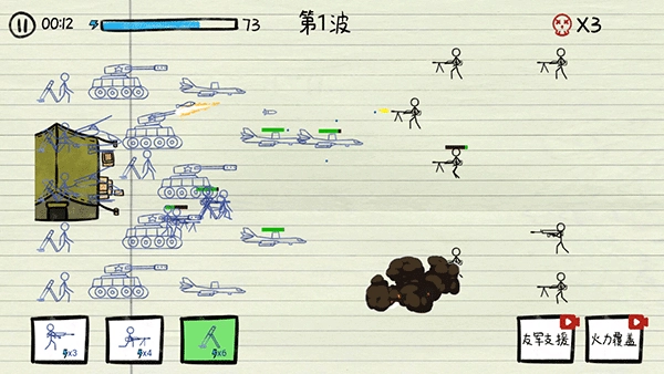 纸上战争手机版(4)