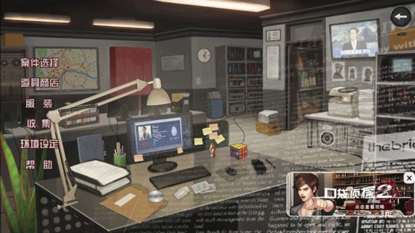 口袋侦探2汉化版3