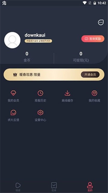 佩奇影视安装图5