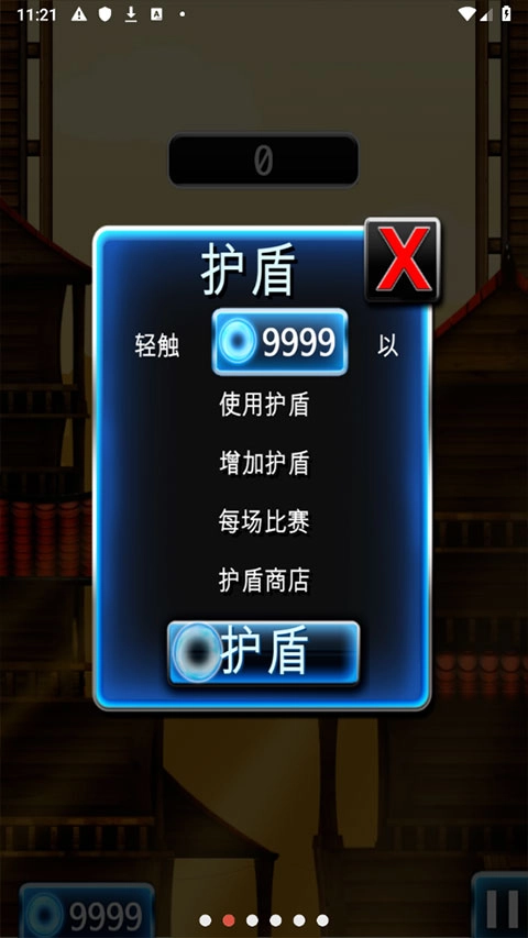 跳跃忍者最新版截图1