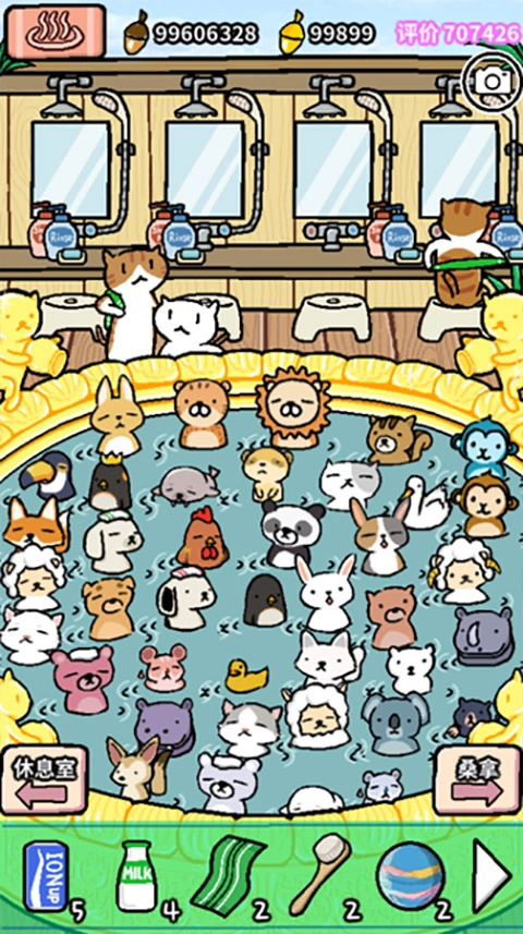 动物温泉中文版图1