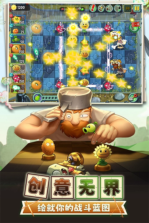 植物大战僵尸2正版2