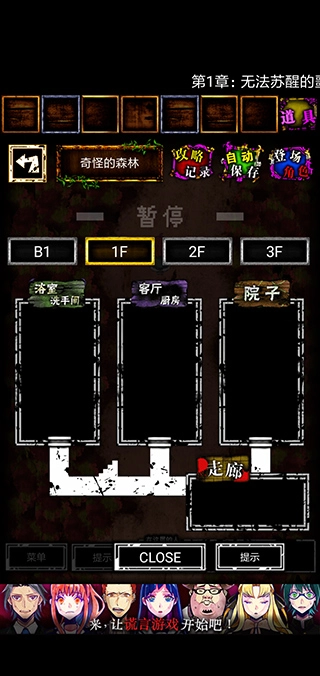 囚禁之馆汉化版3