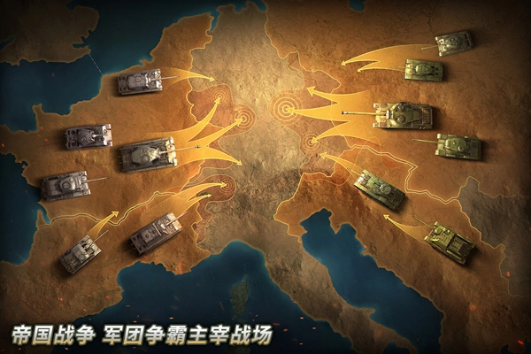 坦克争锋最新版截图2