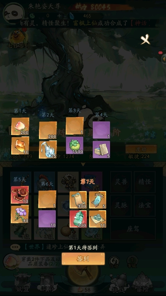 尋道大千2026最新版截圖2