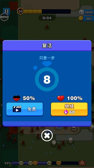 孤独的幸存者手机版(5)