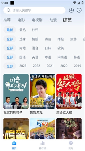 星空影视免费版截图2