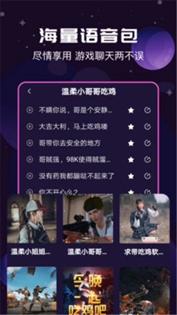 魔幻变声器免费版图1