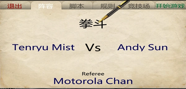 摔跤革命3D中文版(3)